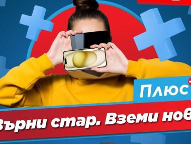 „Техномаркет“ започва да изкупува старите смартфони