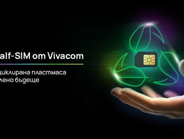 Vivacom първи въвежда SIM карти от 100% рециклирана пластмаса
