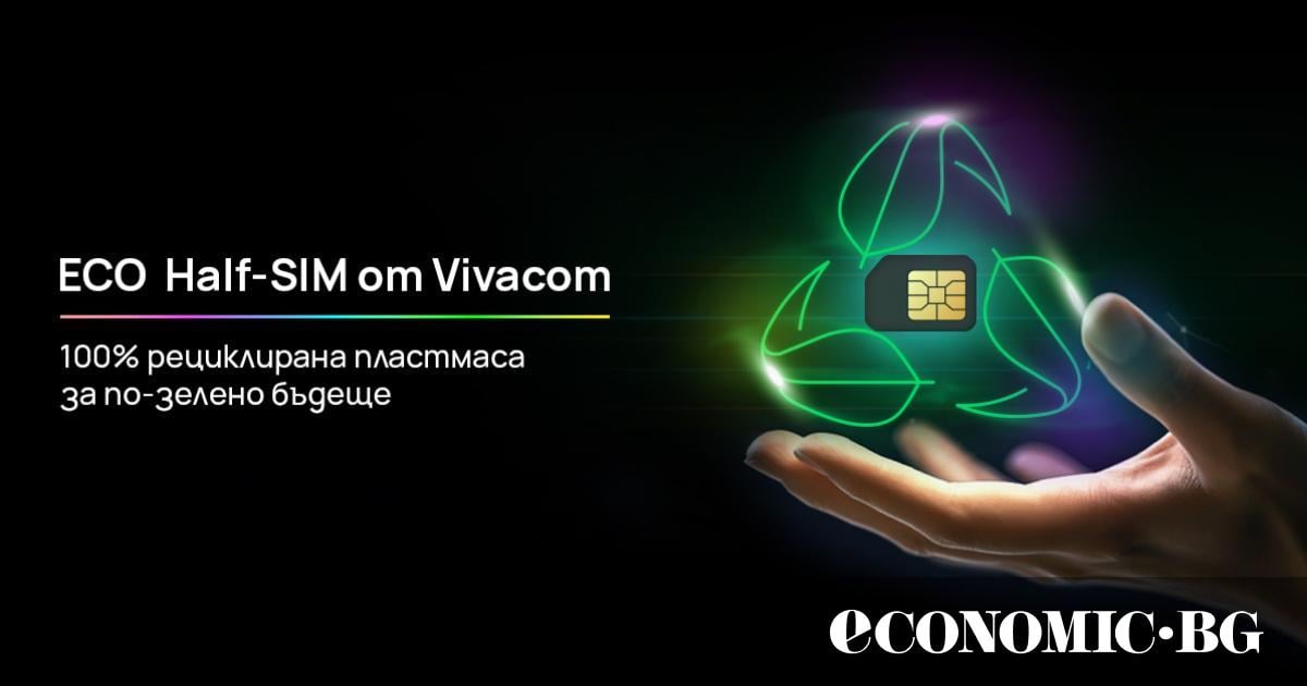 Vivacom е първият телеком в България, който предлага на клиентите