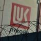 Greek businessman partners with McKinsey to acquire Lukoil Neftohim