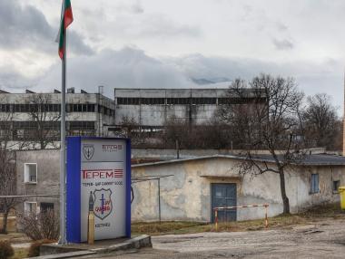 Снаряд избухна във военния завод на „Терем” в Костенец