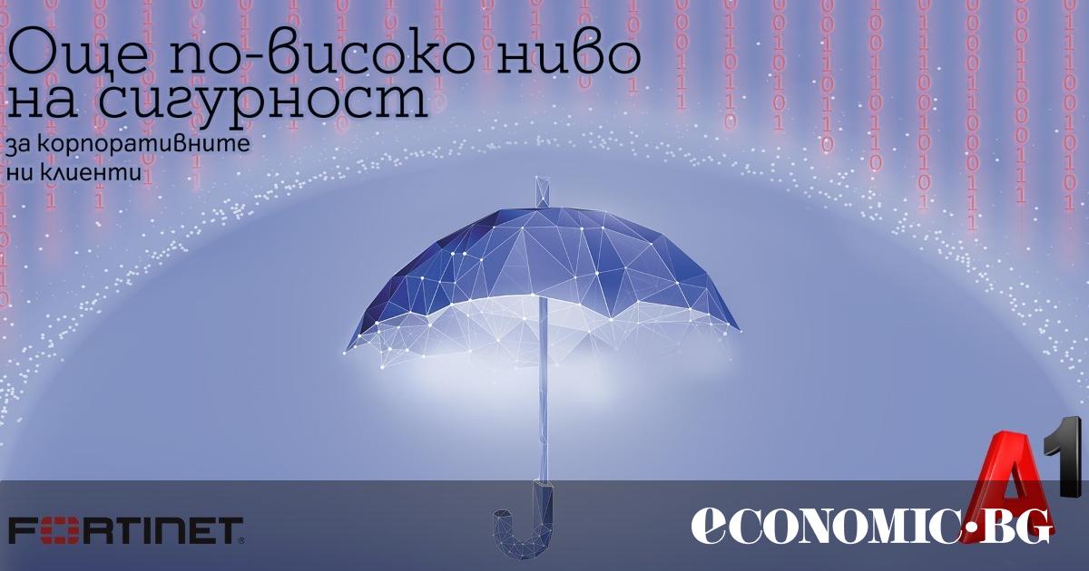 A1 e първата компания в България, официален партньор на Fortinet,
