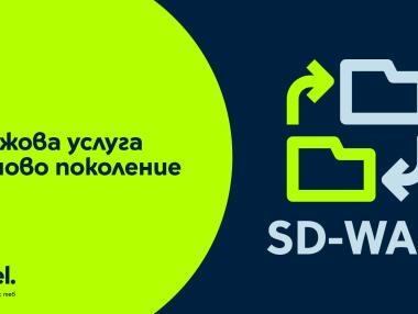 Yettel и CETIN стартират услугата SD-WAN за бизнес клиенти