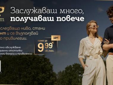 А1 предлага нова услуга с VIP обслужване и специални отстъпки