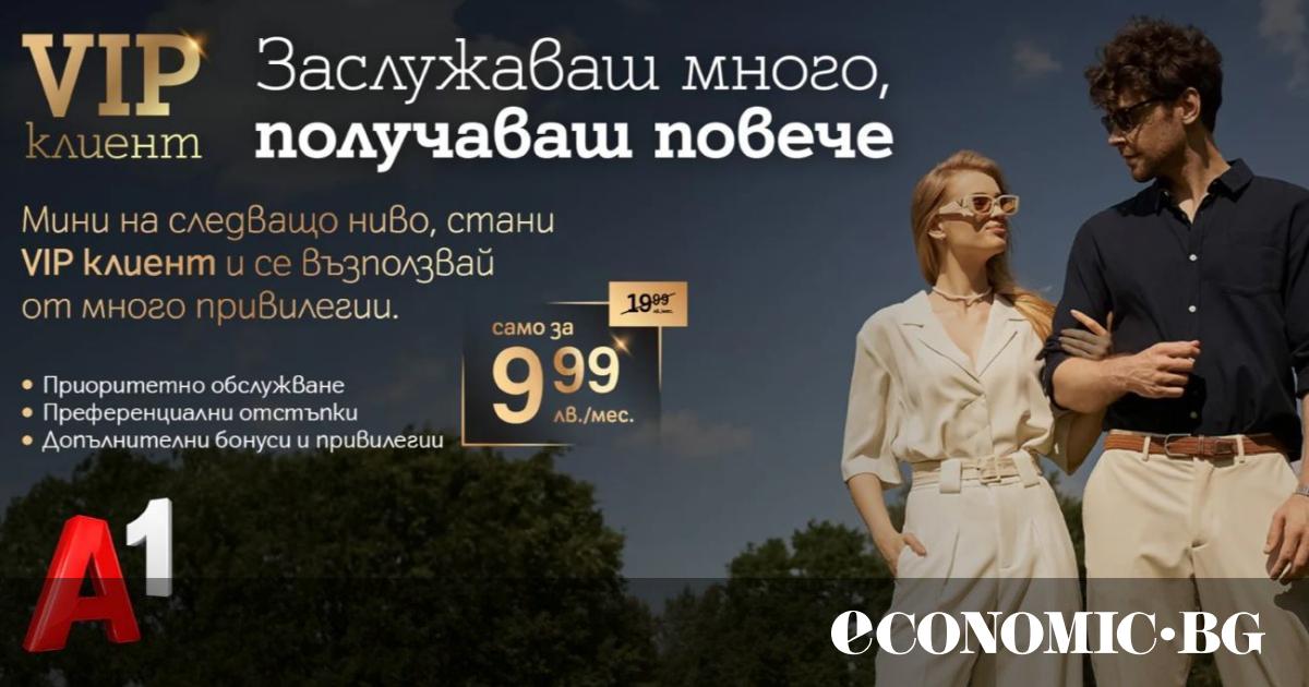 С новата услуга от А1 потребителите на телекома могат да