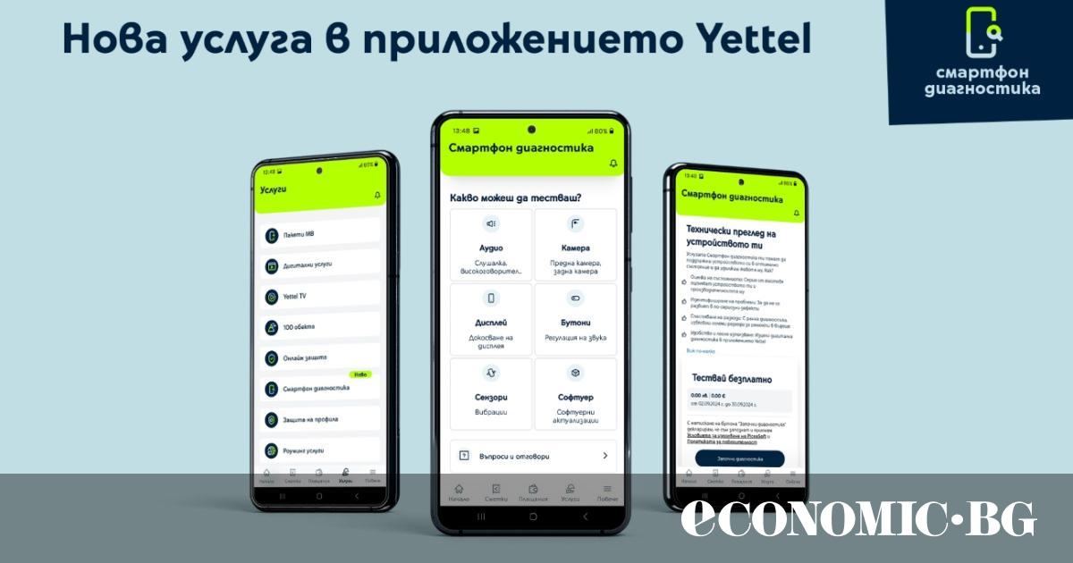Най-новата услуга на Yettel – Смартфон диагностика“ – предлага нов, удобен начин