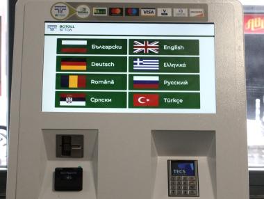 Българската тол система става съвместима с европейската