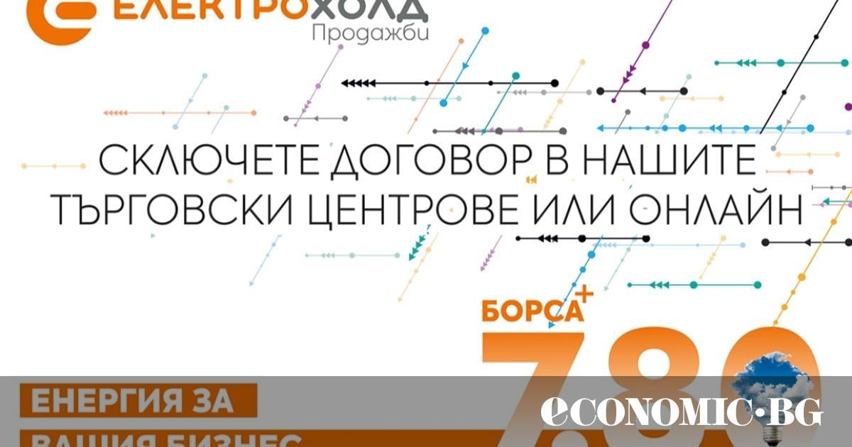 Електрохолд Продажби ще представи за пръв път най-новия си продукт