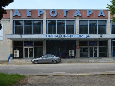 Община Горна Оряховица създава фонд за спасяване на летището