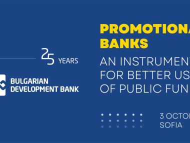 ББР ще отбележи своята 25-годишнина с международен финансов форум