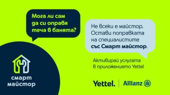 Yettel представя „Смарт майстор“ – домашният асистент за неочакваните битови ситуации