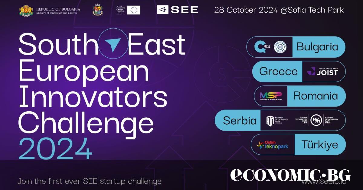 От 27 до 29 октомври 2024 г. в София Тех