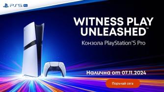 Vivacom вече предлага дългоочаквания PlayStation 5 Pro
