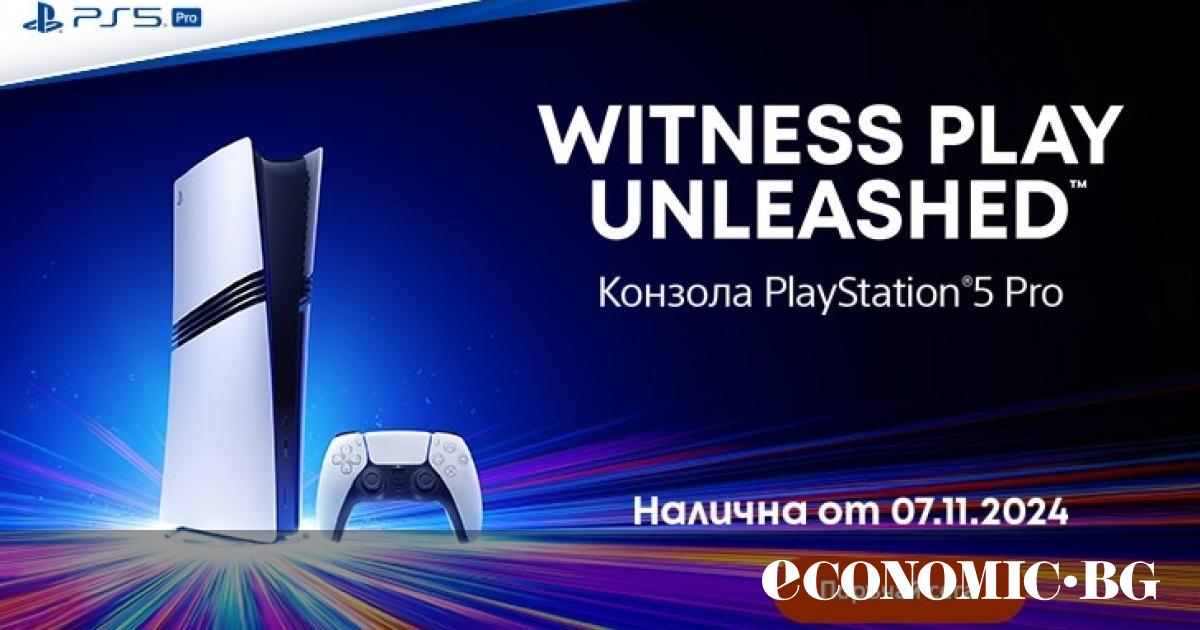 От днес Vivacom предлага най-новата и най-актуална гейминг конзола PlayStation