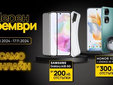 Vivacom с до 300 лева онлайн отстъпки за смартфони