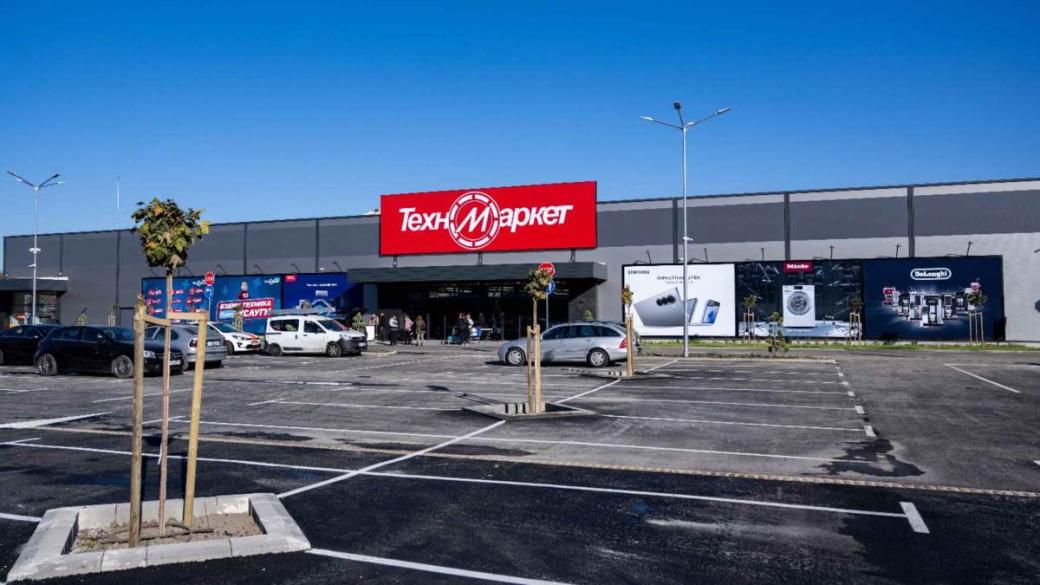 „Техномаркет“ и Lidl вече работят в пловдивския ритейл парк Parkmaxx