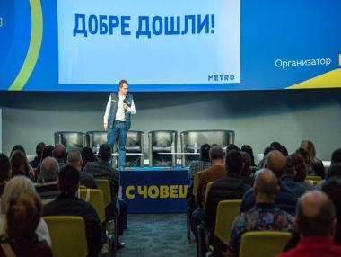 Първата национална среща на независимите хранителни магазини събра собственици от цялата страна