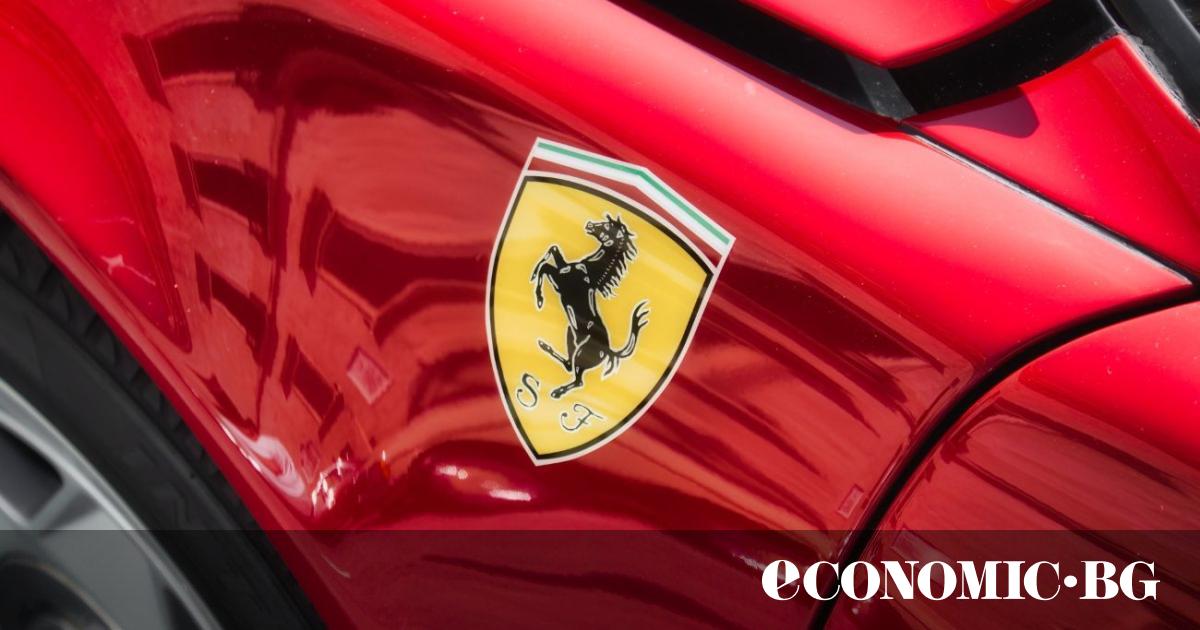 Италианският автомобилопроизводител Ferrari се приема като специален случай в европейския