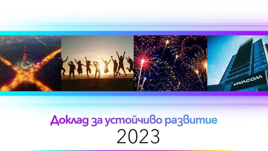 Vivacom осигури 29% от електроенергията си от ВЕИ