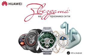 Vivacom пусна атрактивен комплект часовник и слушалки на Huawei