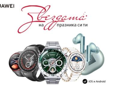 Vivacom пусна атрактивен комплект часовник и слушалки на Huawei