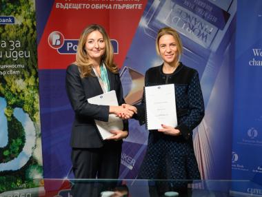 Пощенска банка влезе в ключово партньорство с ЕБВР