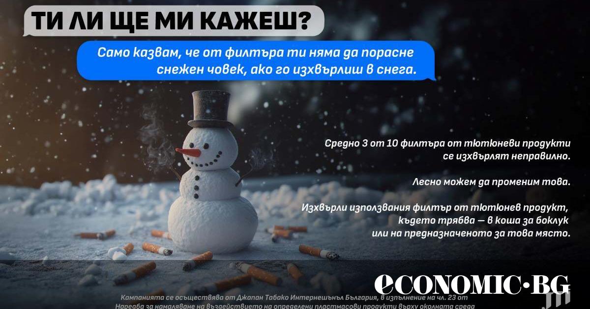 JTI България продължава своята инициатива Ти ли ще ми кажеш?“