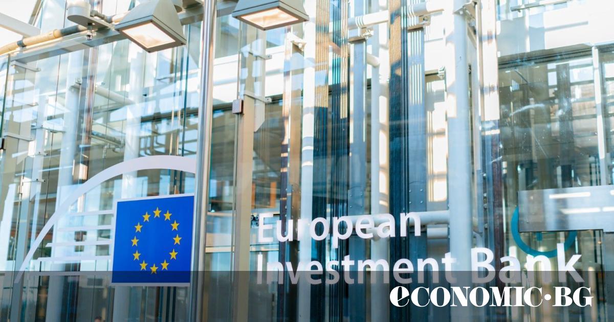 Европейската инвестиционна банка (ЕИБ) отпуска заем на стойност 250 млн.