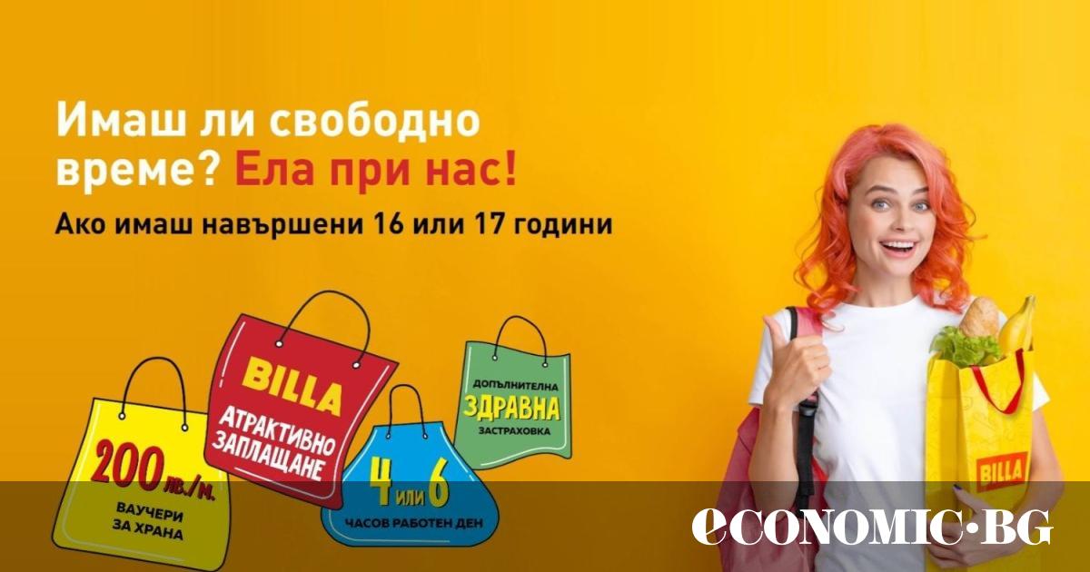 BILLA България стартира целогодишна ученическа програма, насочена към младежи над