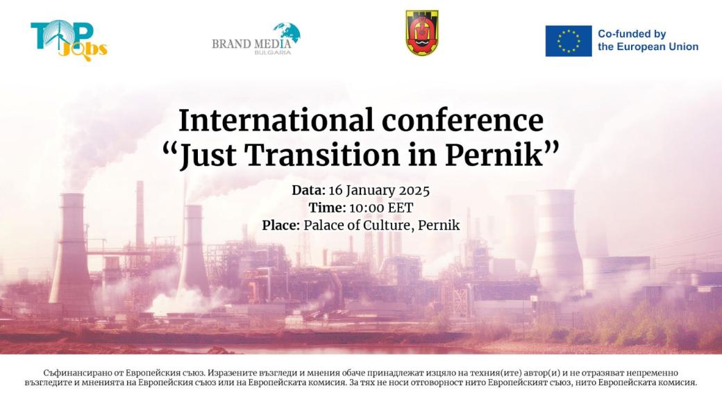 Save the date for the “Just Transition in Pernik” international conference