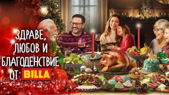 И тази година BILLA има страхотни коледни предложения