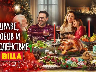 И тази година BILLA има страхотни коледни предложения