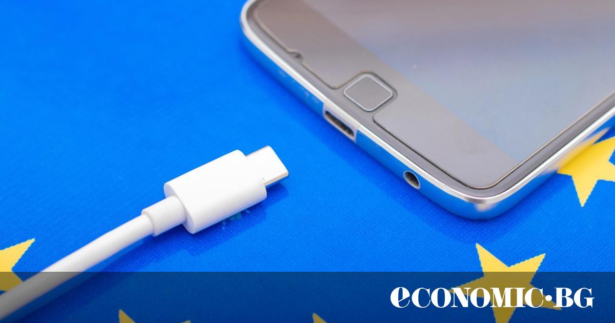 От днес ЕС казва окончателно сбогом на разнородните зарядни устройства