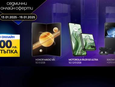 ТОП сгъваеми смартфони на специални цени във Vivacom