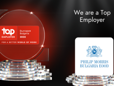Девета поредна година „Филип Морис България“ получава престижното отличие Top Employer