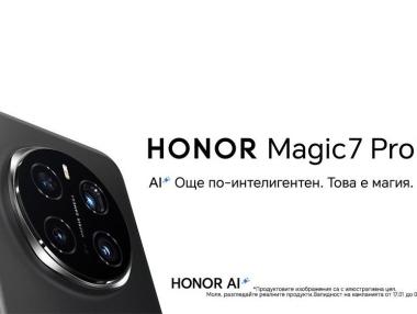 Vivacom предлага новите HONOR Magic7 Lite и HONOR Magic7 PRO