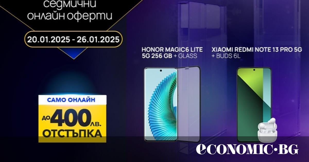 До 26 януари Vivacom предлага ексклузивни онлайн отстъпки с до