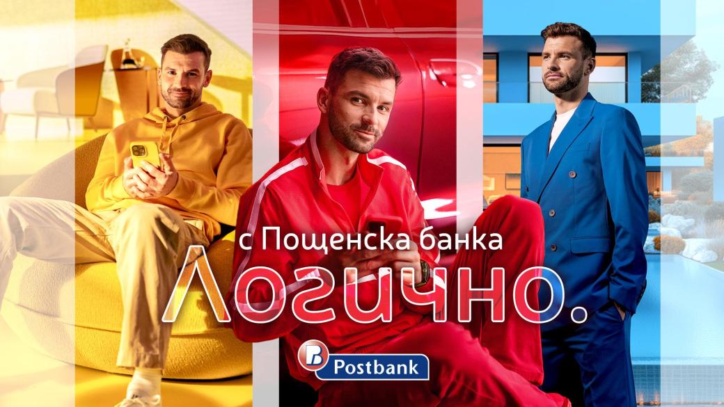 „Логично с Пощенска банка“ – новата уникална кампания с Григор Димитров