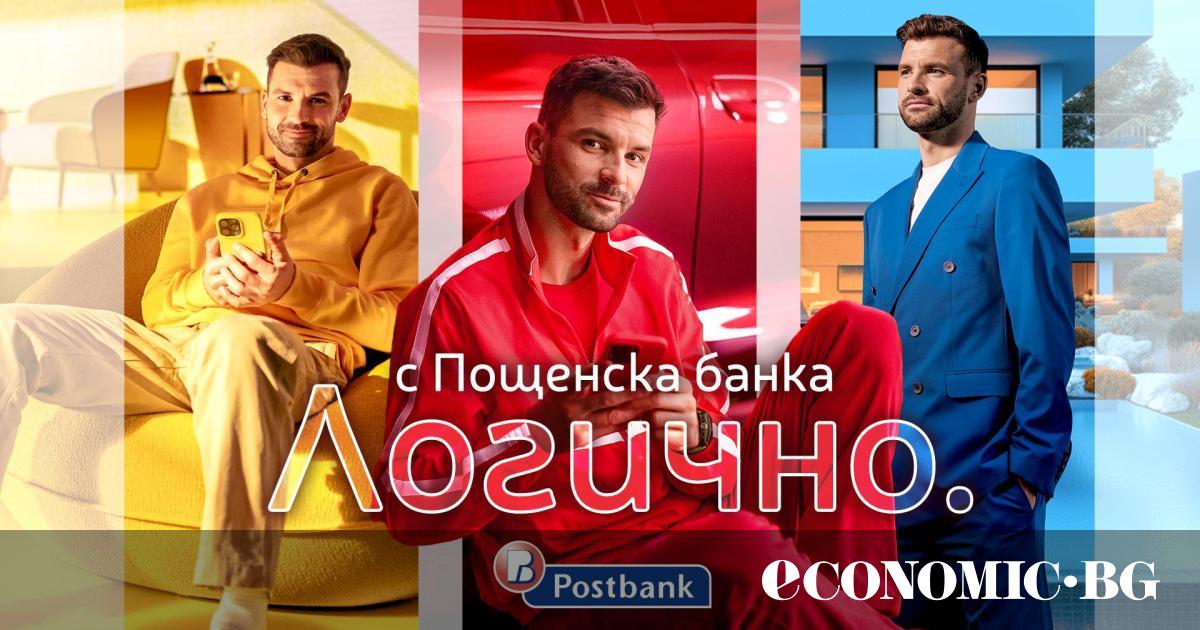 Пощенска банка дава официален старт на своята нова мащабна кампания,
