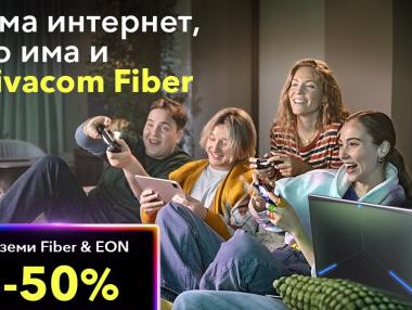 Vivacom предлага оферти с 50% отстъпка в най-бързата оптична мрежа в България