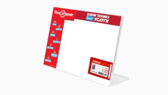 „Техномаркет“ дигитализира ценовите етикети в магазините си