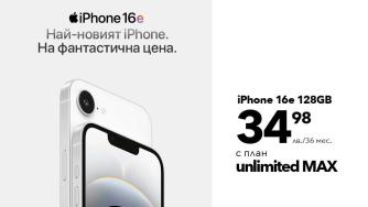 Vivacom предлага iPhone 16e за 35 лева на месец