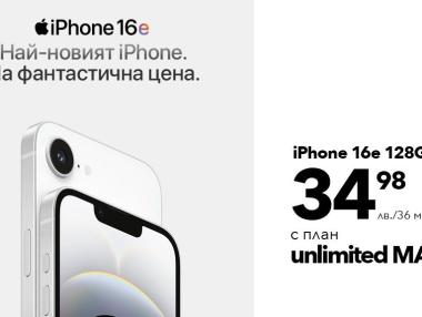 Vivacom предлага iPhone 16e за 35 лева на месец