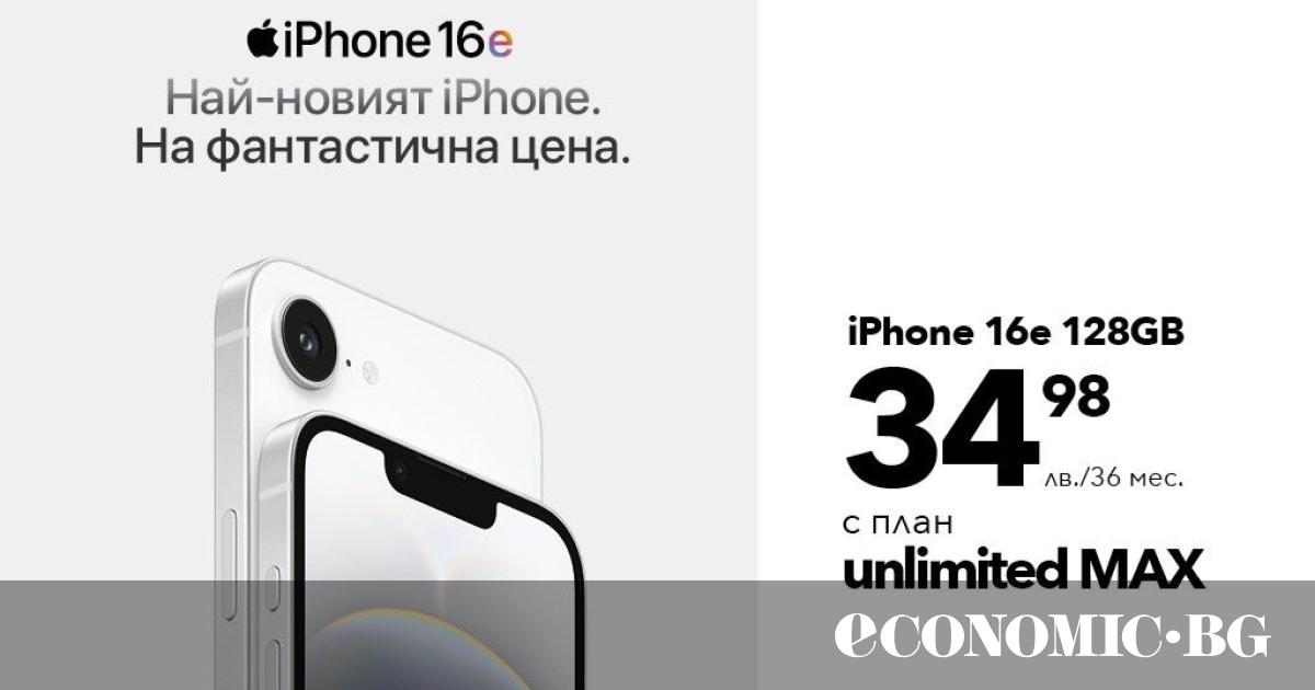 От днес, 28 февруари, Vivacom предлага най-новия смартфон iPhone 16e