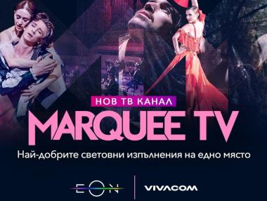 Vivacom добавя нов ексклузивен телевизионен канал за България