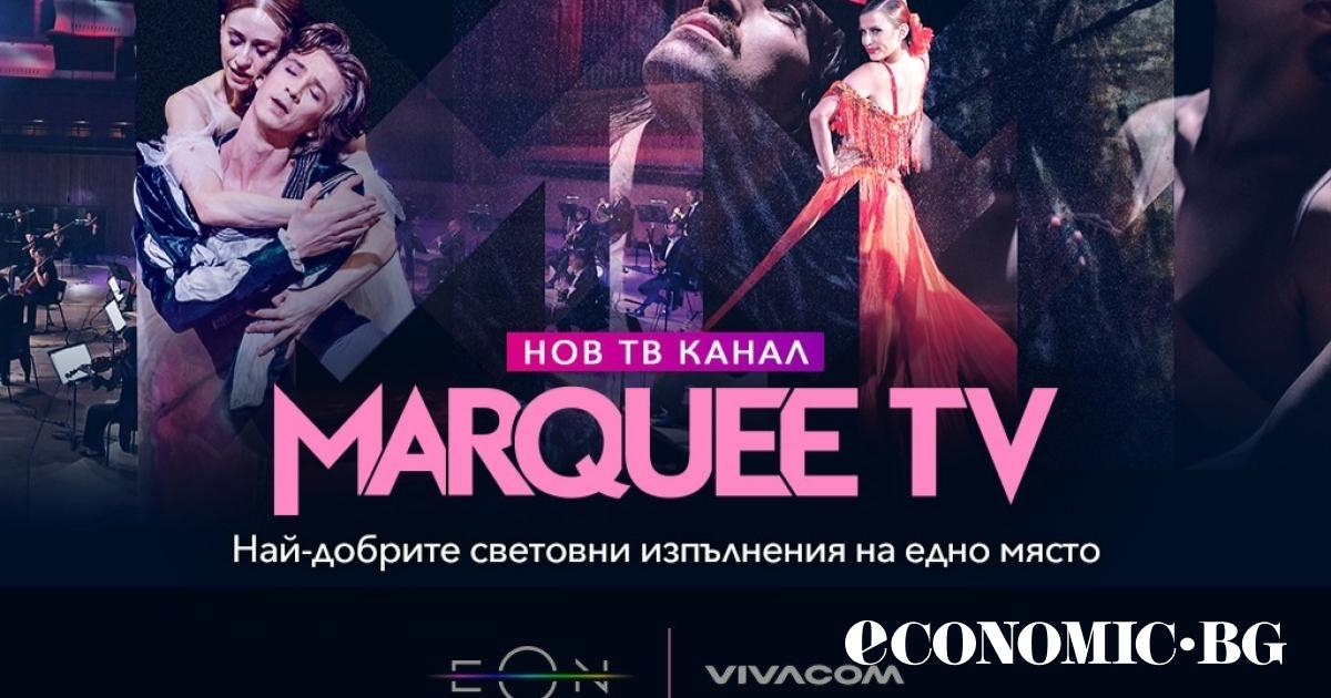 От днес Vivacom стартира ексклузивно за България единствения по рода