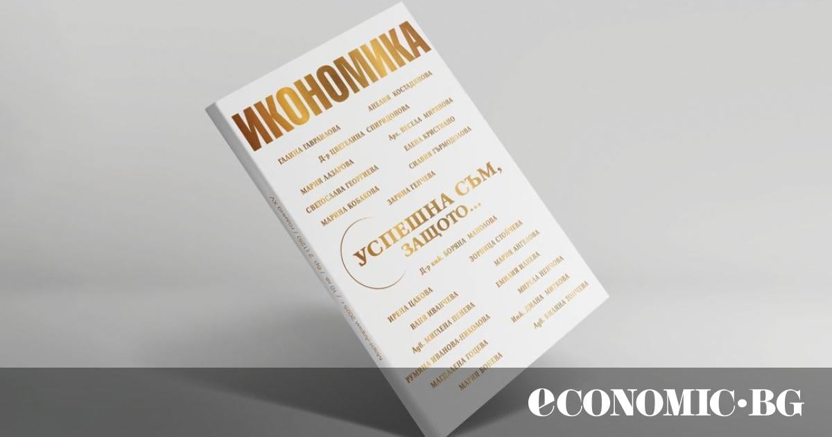 Жената... В тези времена на бурна трансформация се променя все