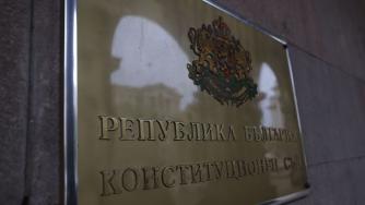 Конституционният съд: 16 от настоящите депутати са избрани незаконно