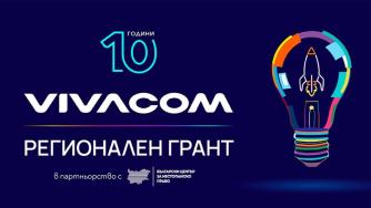 339 проекта се надпреварват за финансиране от Vivacom Регионален грант