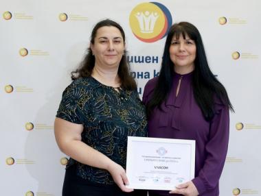 Vivacom спечели сребърния знак „Отговорна компания – отговорни служители“